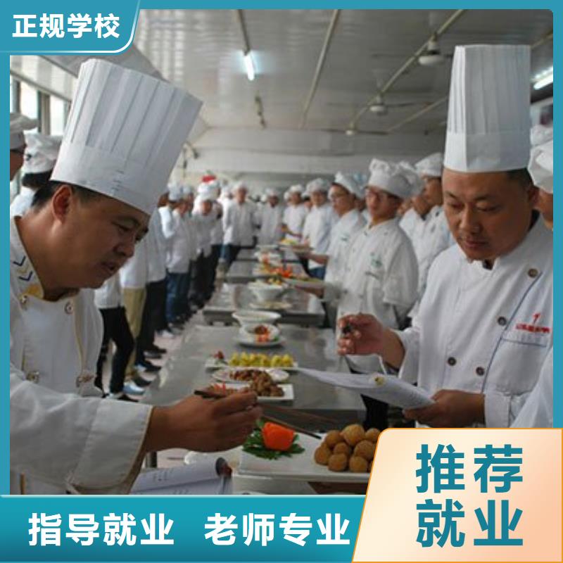 廚師師培訓(xùn)比較好的廚師培訓(xùn)