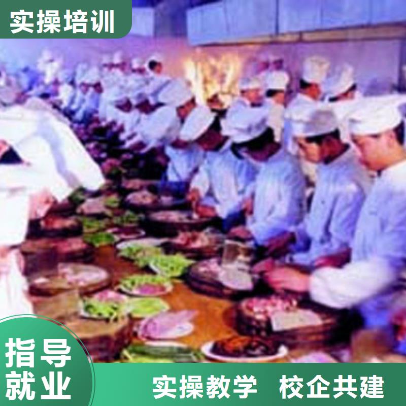 學烹飪報名地址烹飪職業技能培訓學校