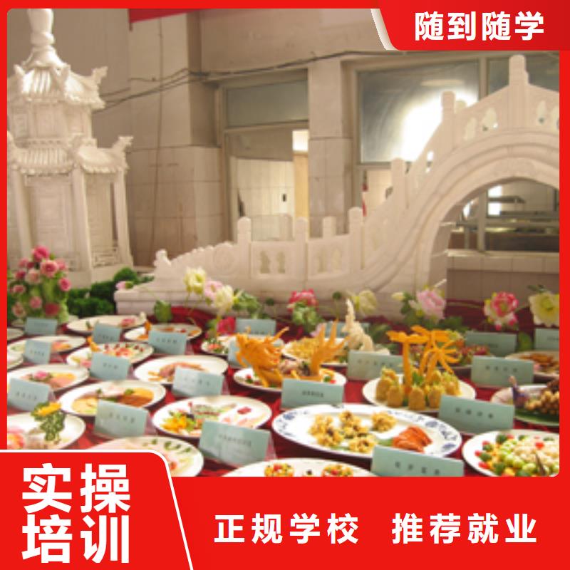 附近的廚師培訓學校報名電話