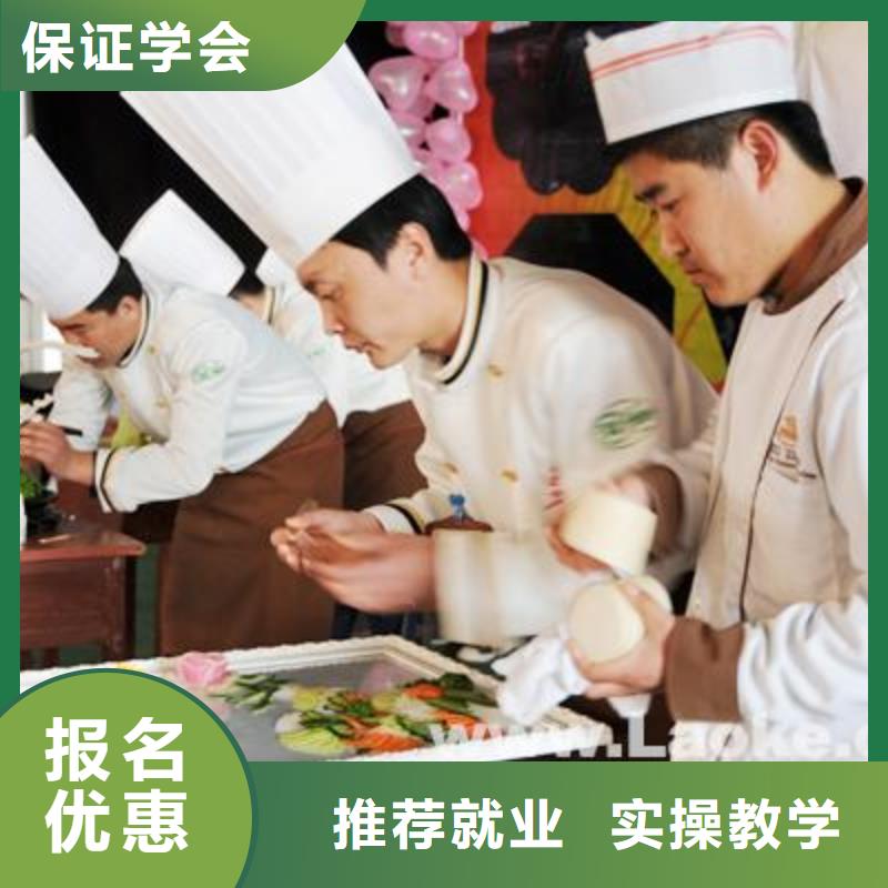 昌平烹饪学校-正规厨师学校学习培训师范学校报名电话