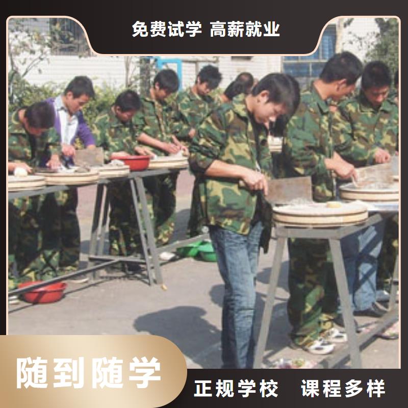 昌平烹饪学校-正规厨师学校学习培训师范学校报名电话