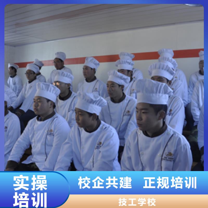 好的烹飪學校正規廚師培訓