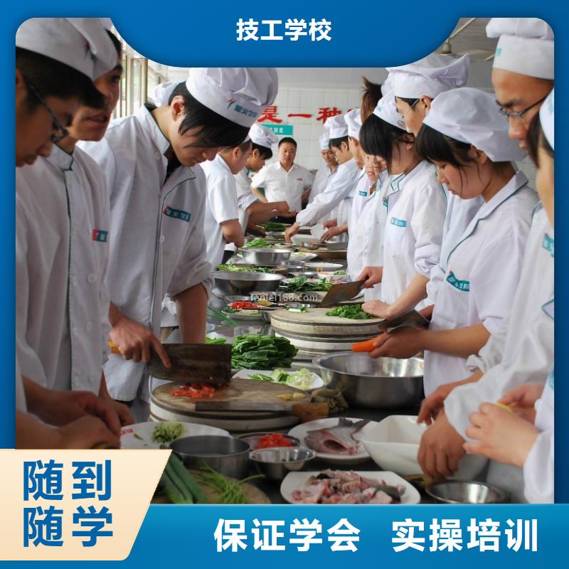 邹城|鱼台|枣庄|日照|潍坊|德州厨师培训-【保定虎振学校招生电话】免费试学全程实操