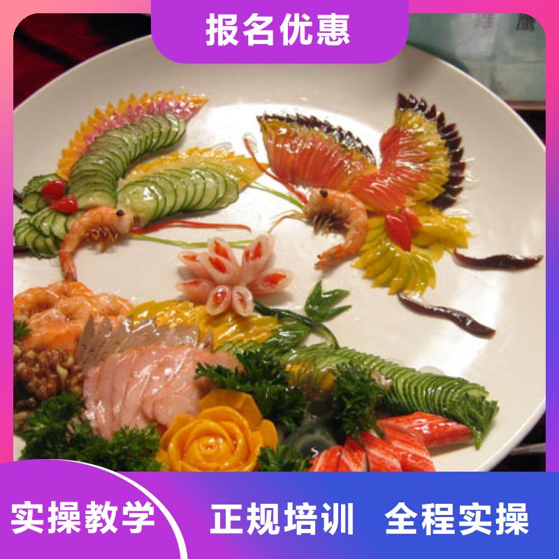 附近的厨师培训学校烹饪师培训