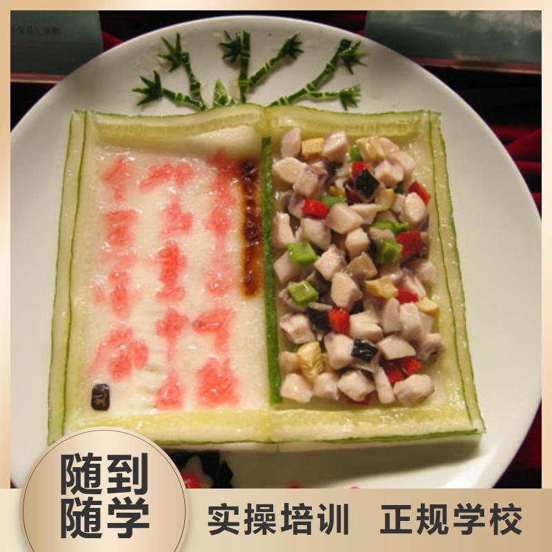 大鍋菜學(xué)校了解詳情