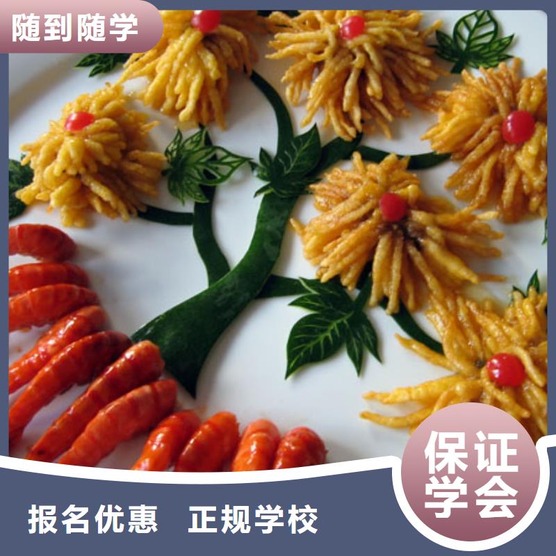 技能培训-厨师学习培训师范学校报名电话