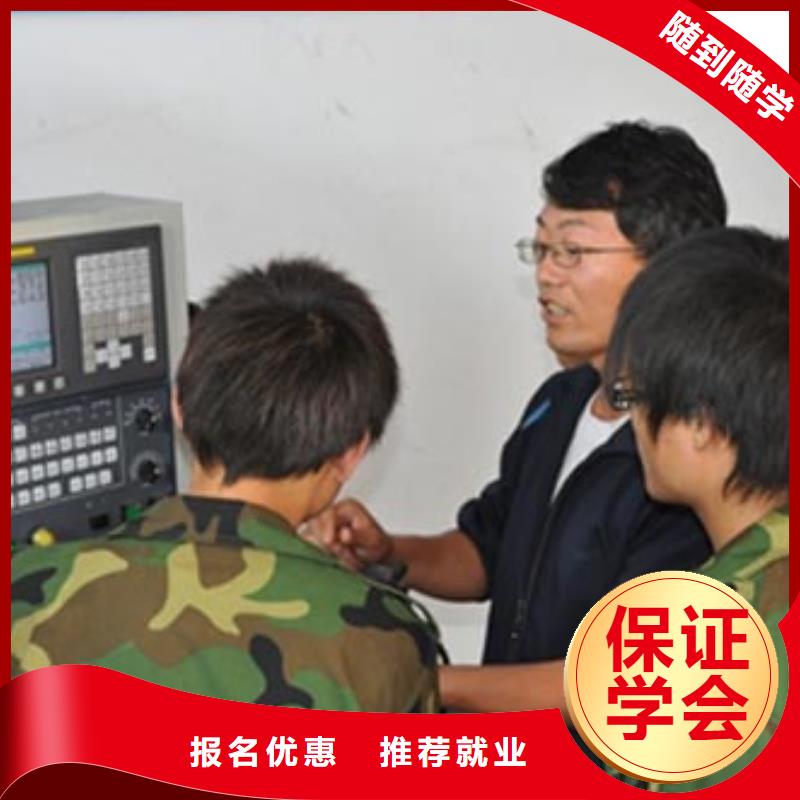 【随到随学 数控培训_虎振学校怎么报名课程多样】-qy55.com