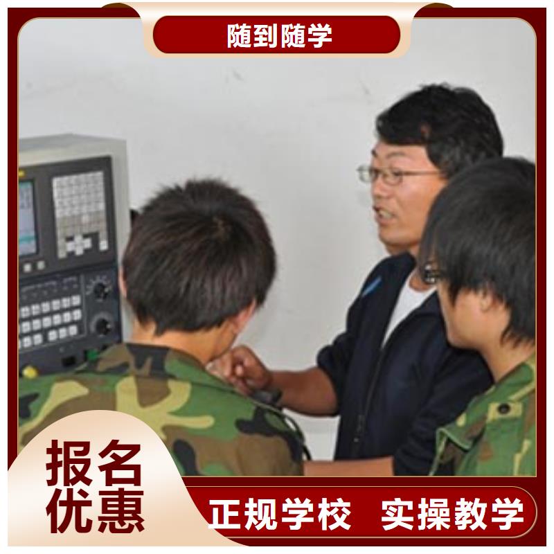 数控技校招生简章