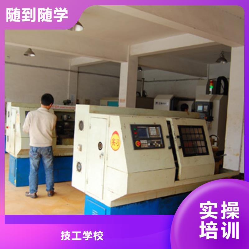 石家庄中专数控学校哪个好数控专业那个学校好?数控培训学费多少钱