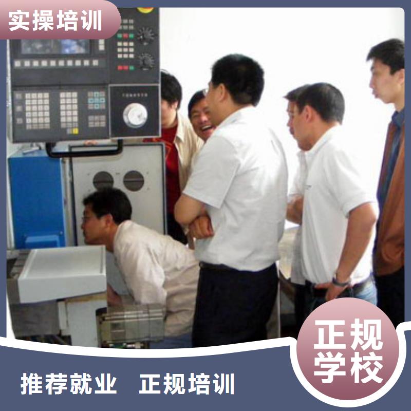 【随到随学 数控培训_虎振学校怎么报名课程多样】-qy55.com