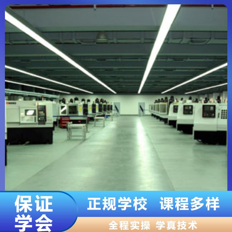 学普车数控去哪家学校？