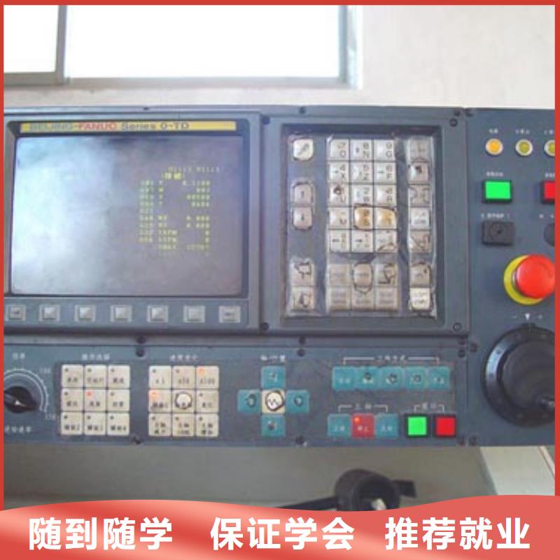 哪个数控学校好?数控专业怎么样?数控培训点