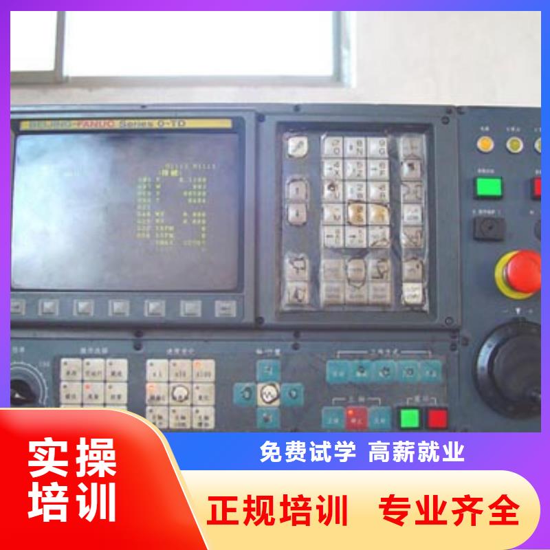 【随到随学 数控培训_虎振学校怎么报名课程多样】-qy55.com