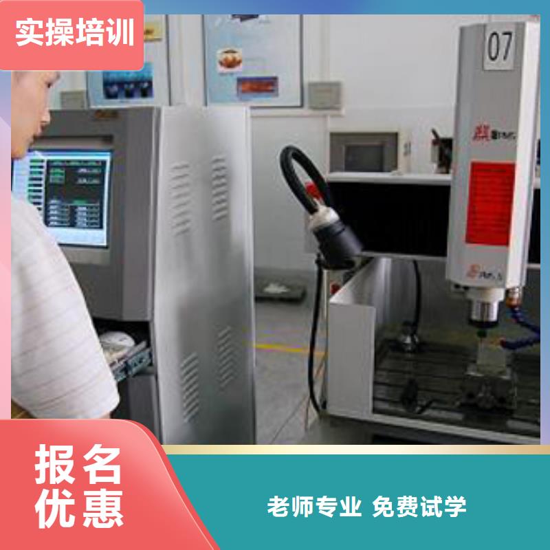 数控培训技术学校数控培训学校哪个好?数控铣床培训班
