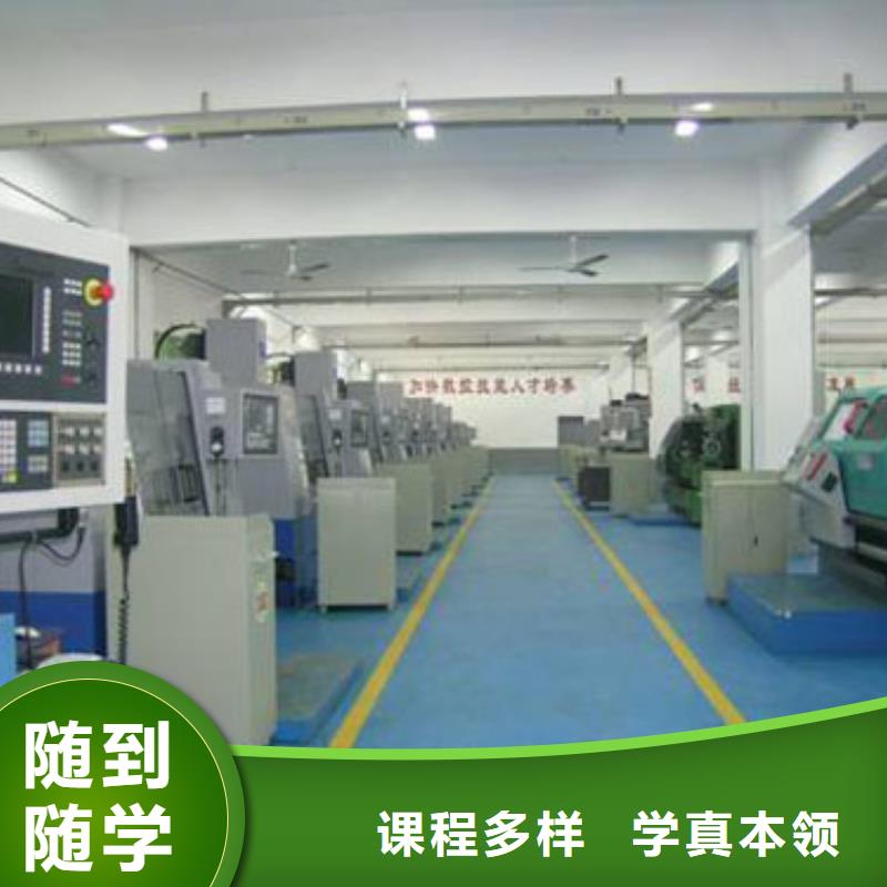 去哪個技校學數控加工中心編程比較好？