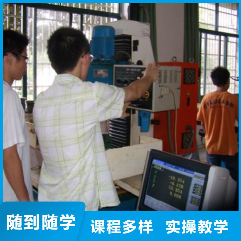 哪个数控学校好?数控培训班培训中心?数控培训到底哪里好