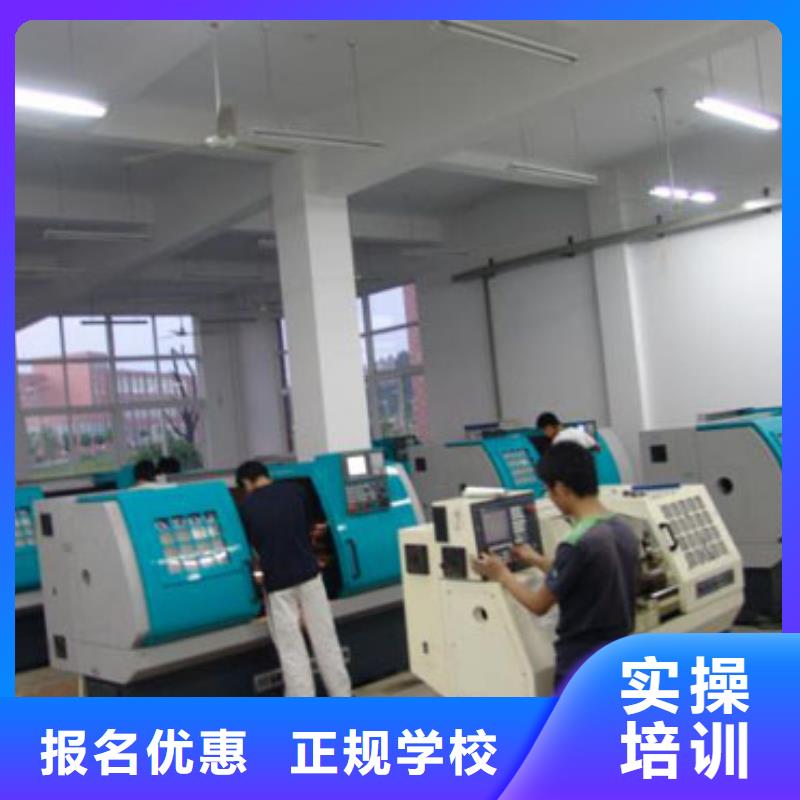 數控培訓學校哪里好?數控加工中心學校?學數控培訓班