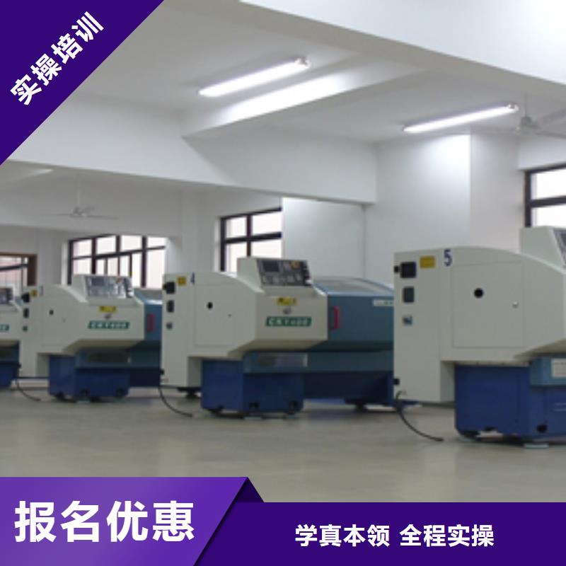 數控培訓技術學校數控專業怎么樣?數控學習培訓班