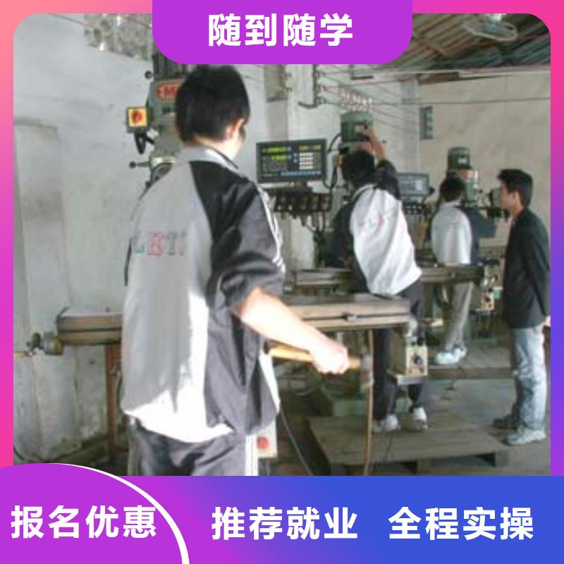 選哪個技校學普車數控靠譜