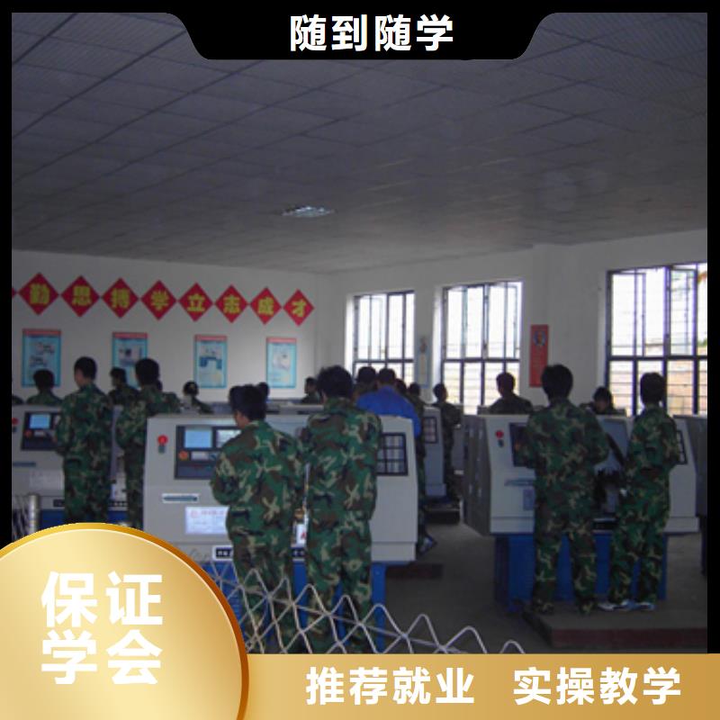 去哪個技校學數控好？