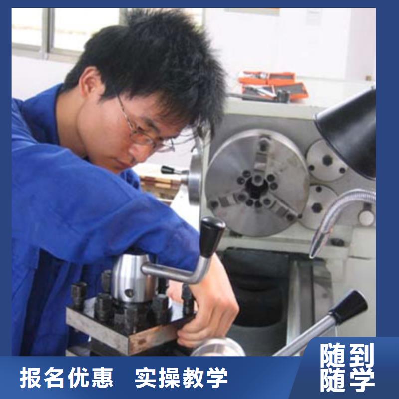 選哪家技校學數控車床技術比較靠譜