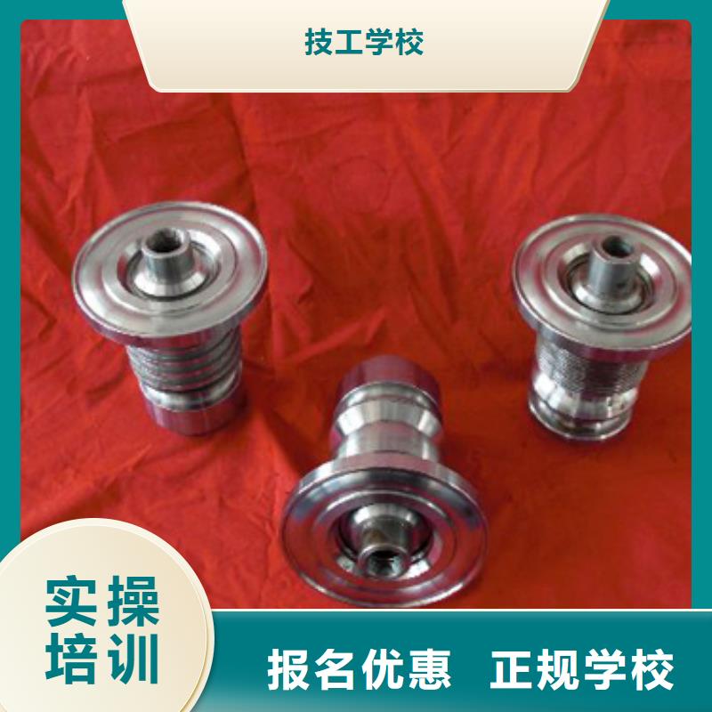 數(shù)控專業(yè)哪里好數(shù)控專業(yè)那個(gè)學(xué)校好?培訓(xùn)數(shù)控編程學(xué)校