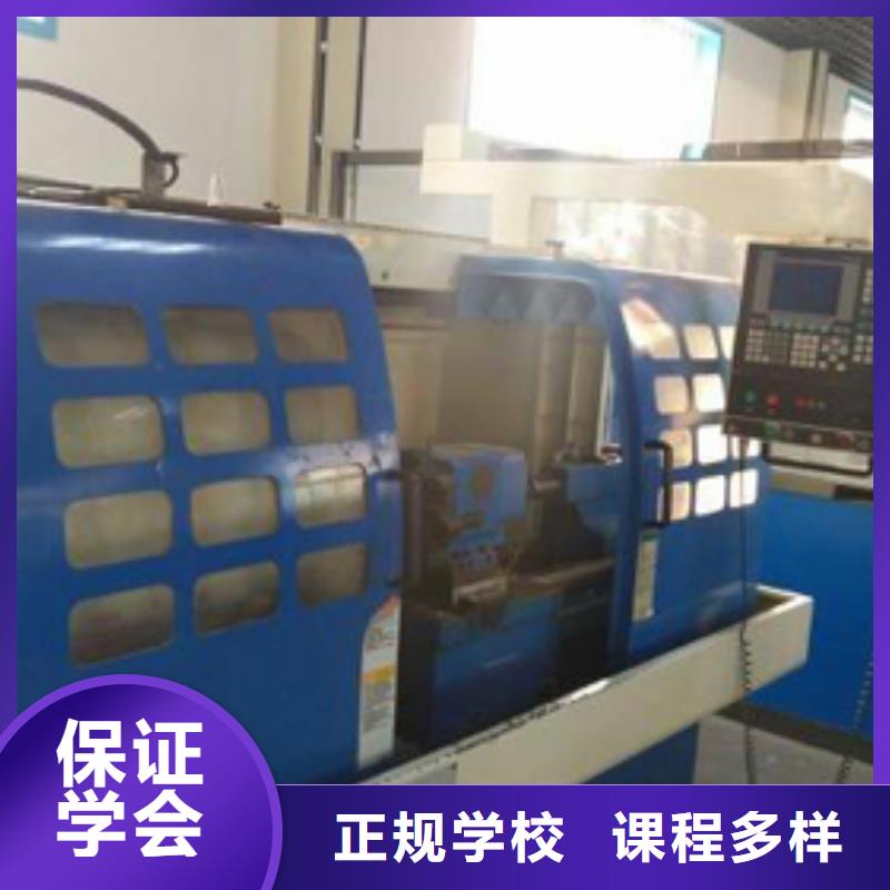 数控专业|数控编程培训哪里好?培训数控编程学校