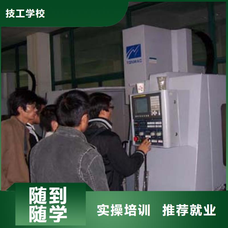 数控培训_【虎振招生电话】正规学校同城品牌