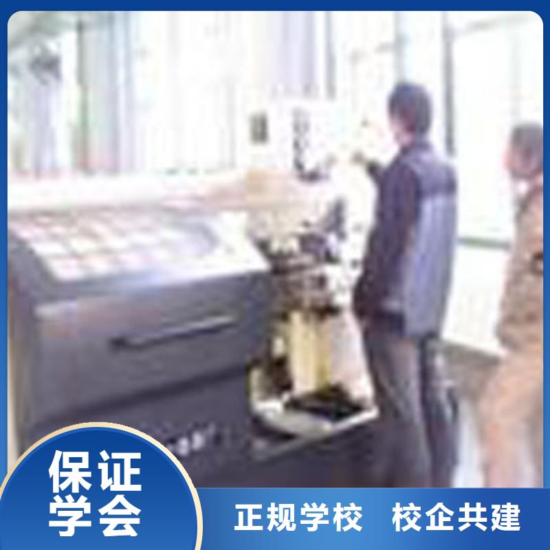 本科数控专业学校学数控车床学校?数控学习培训班