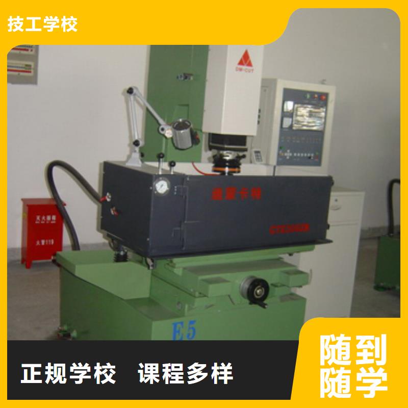 数控培训-烹饪学校正规学校