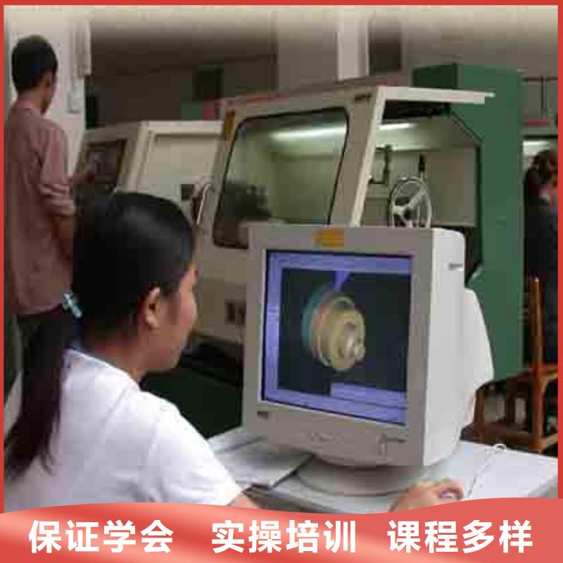 哪個(gè)數(shù)控學(xué)校好?學(xué)數(shù)控到哪個(gè)學(xué)校?數(shù)控培訓(xùn)點(diǎn)
