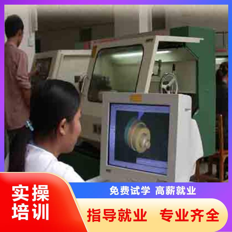 学普车数控选哪家学校比较好？