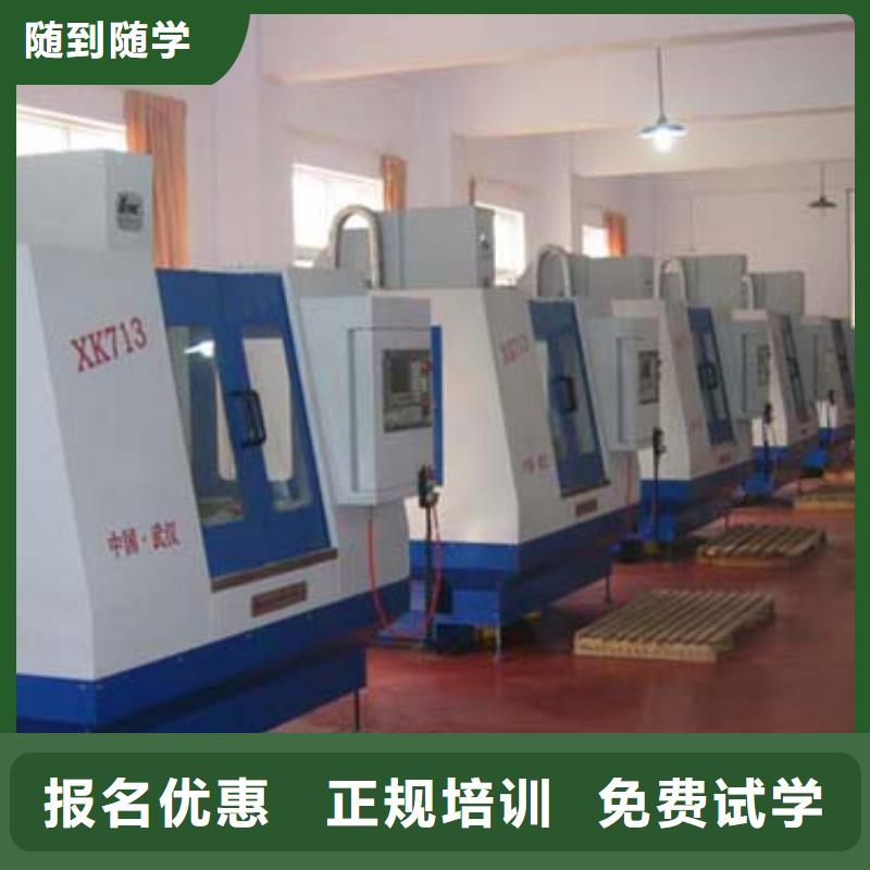 数控培训-烹饪学校正规学校