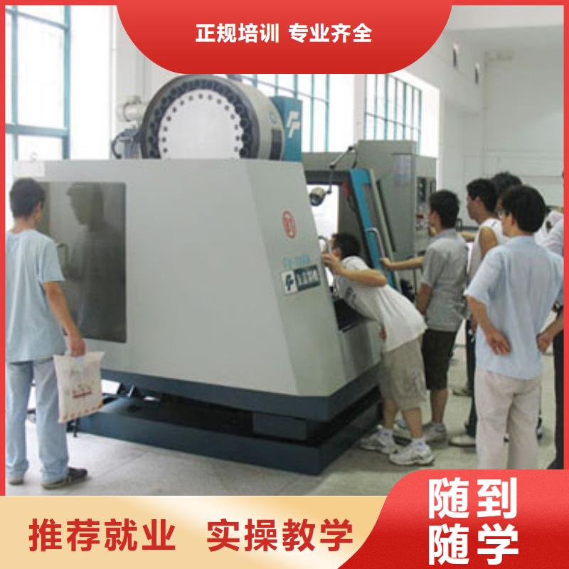 数控专业培训学校学数控到哪个学校?学数控培训班