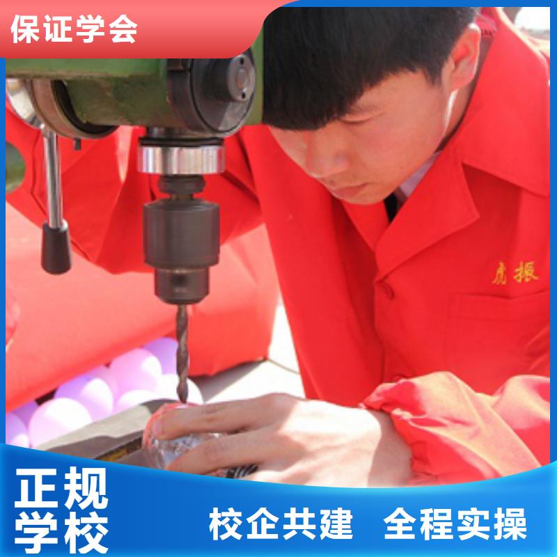 数控培训_【虎振招生电话】正规学校本地经销商