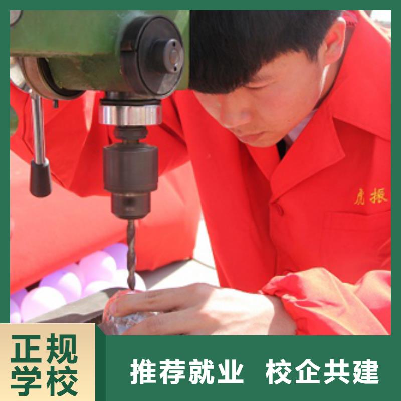 数控培训_【虎振招生电话】正规学校同城品牌