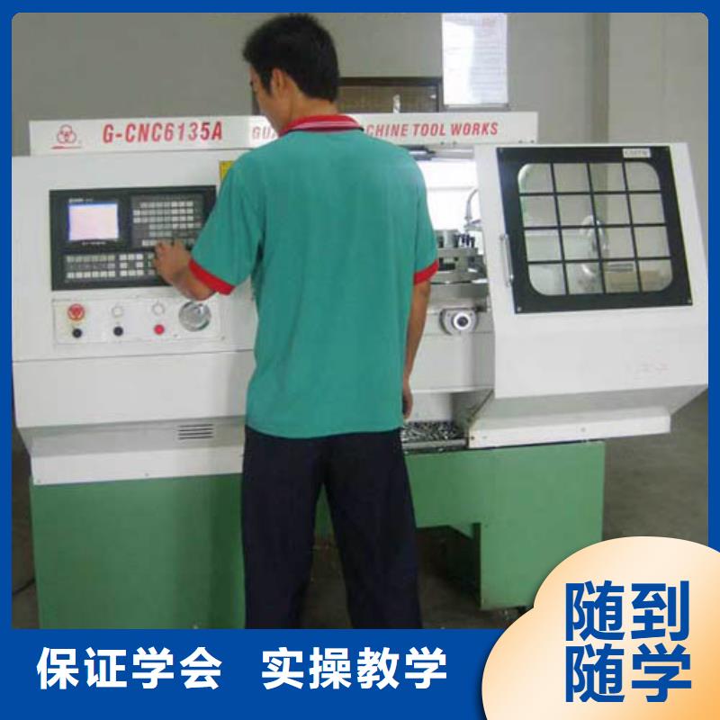 哪个数控学校好?数控专业怎么样?数控培训点