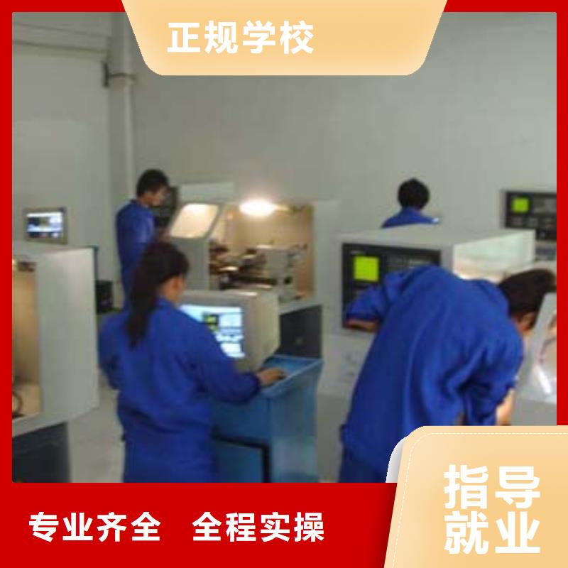 数控学校在哪里数控专业那个学校好?数控培训学费多少钱