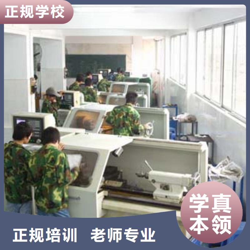 石家庄学数控好的中专学校数控维修培训学校?数控铣床培训班