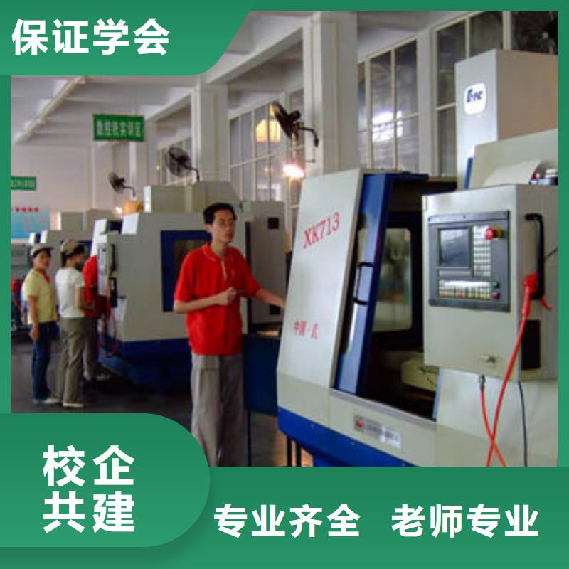 去哪個學校學數(shù)控加工中心靠譜