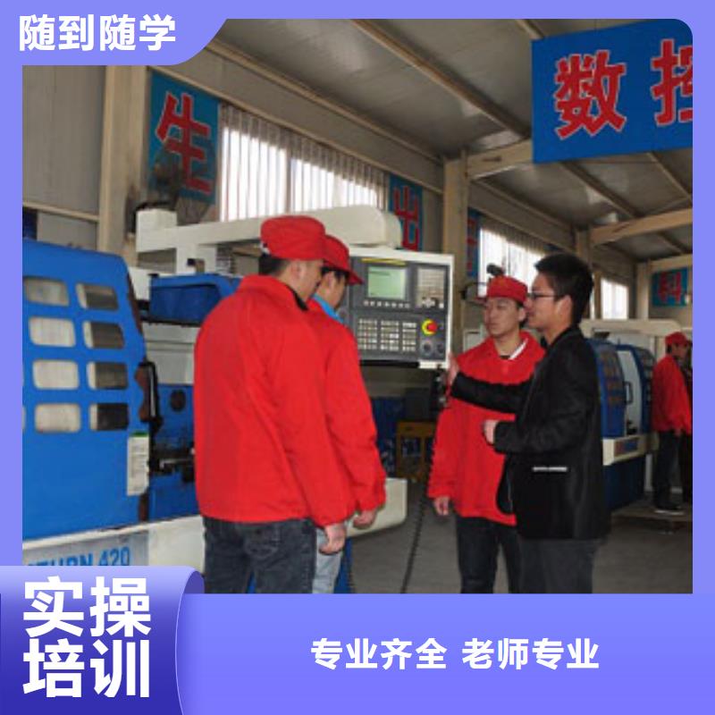 数控技校招生简章
