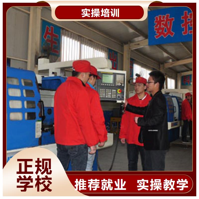 石家庄中专数控学校哪个好数控专业学院?数控学习培训班