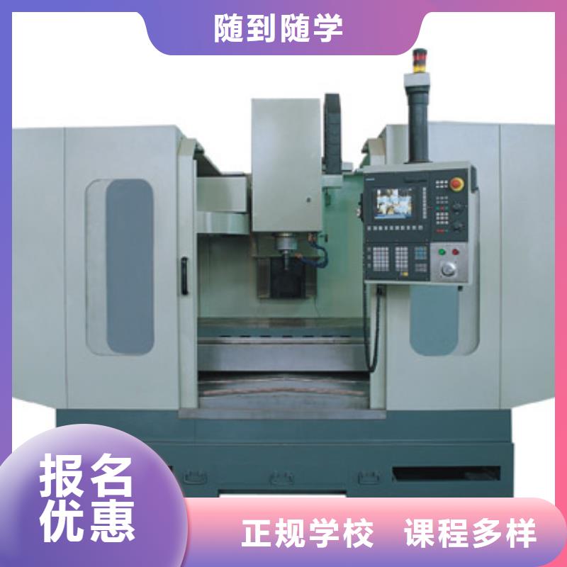 数控培训_【虎振招生电话】正规学校同城品牌