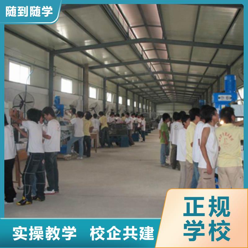 去哪個學(xué)校學(xué)普車數(shù)控？