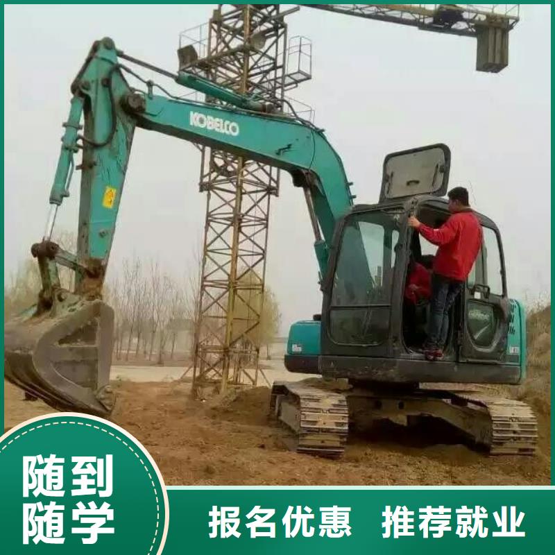 【手把手教学 挖掘机培训_虎振招生电话实操教学】{保证学会}