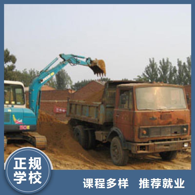 学挖掘机培训技校报名电话
