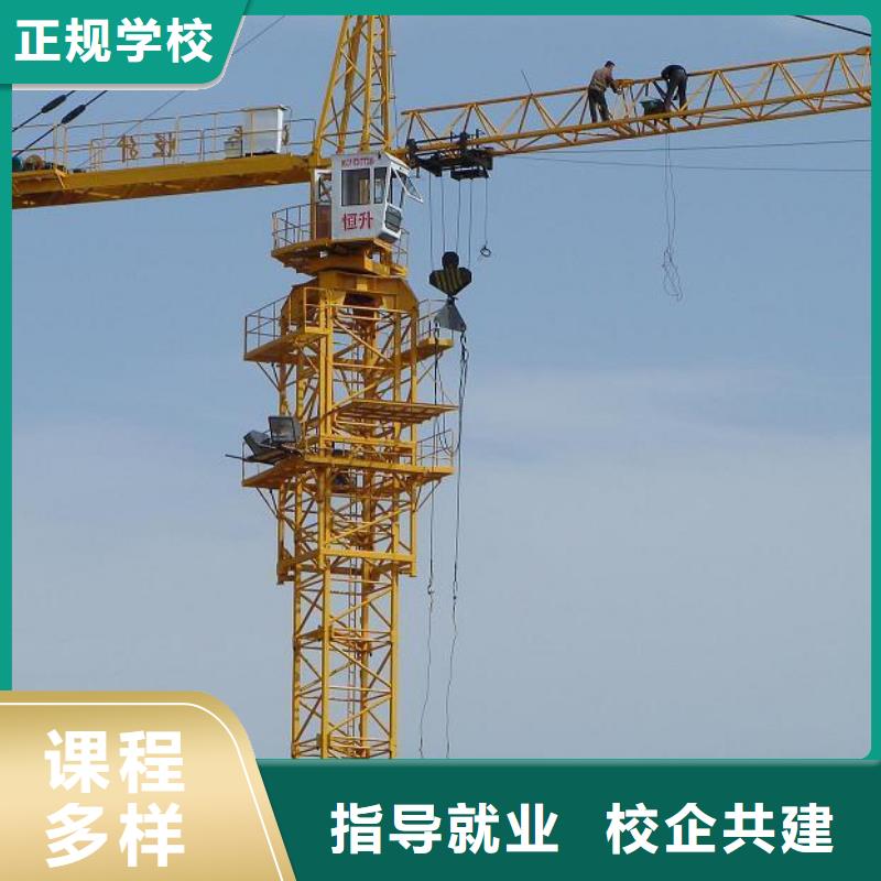 【塔吊装载机】 虎振招生电话实操培训大专院校虎振学校怎么报名
