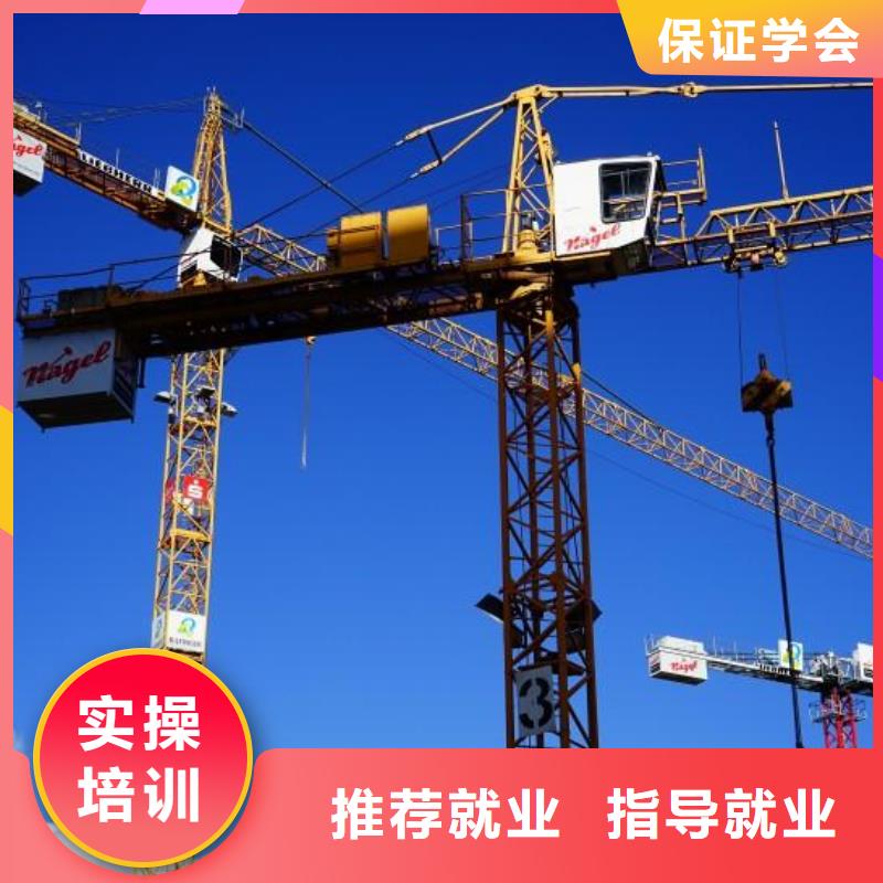 开塔吊培训学校招生电话