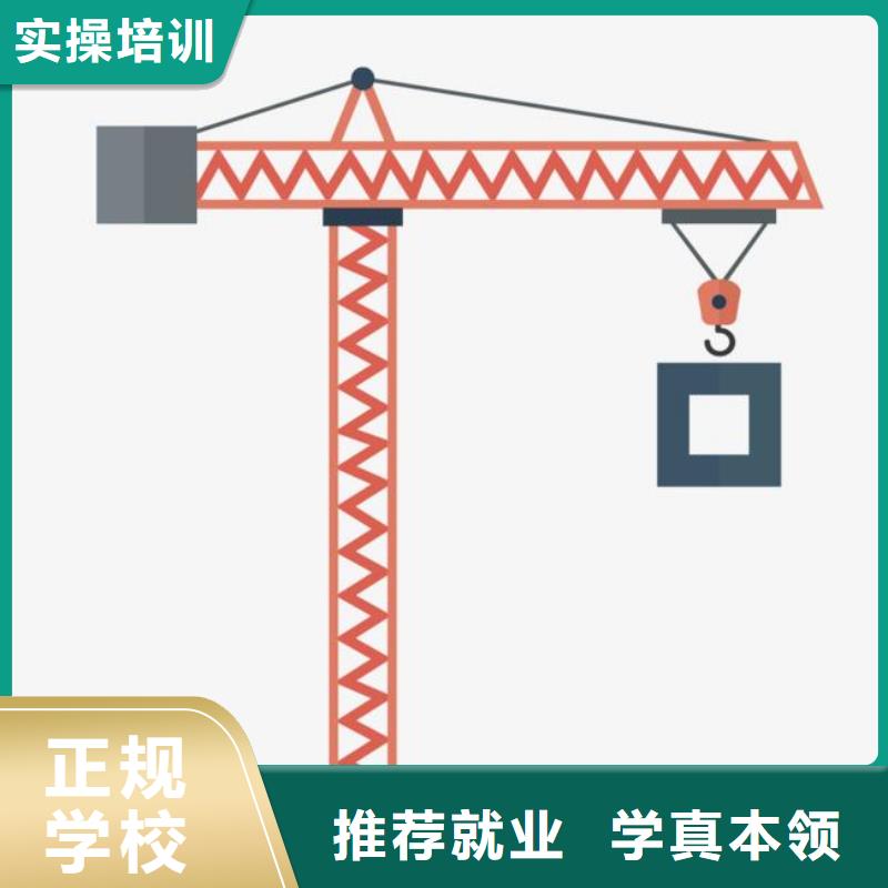 学汽车吊装载机塔吊去虎振下证快包就业