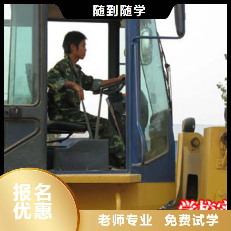 【塔吊装载机】汽修学校保证学会